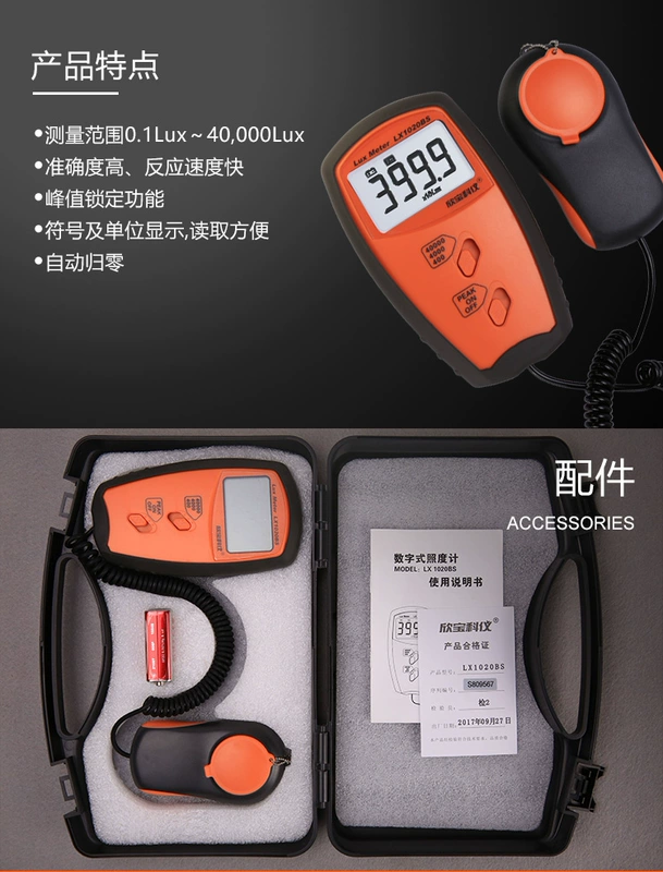 Xinbao Độ Chính Xác Cao Độ Sáng Đo LX1010BS Photometer Độ Sáng Đo Độ Sáng Đo Cường Độ Ánh Sáng Thử Nghiệm Nhạc Cụ