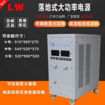 Long Wei high power DC power supply TRP-30100D digital display linear 30V60A 80A adjustable high precision