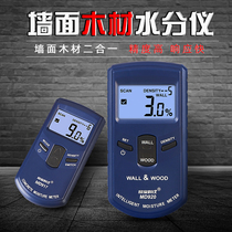 Xinbao MD917 wall wall blank wall floor tile humidity moisture content moisture content detection tester