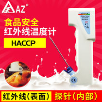 Taiwan Hengxin AZ8838 multi-purpose food thermometer Industrial infrared electronic thermometer temperature gun