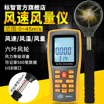 Standard wisdom GM8901 digital anemometer anemometer high precision wind speed wind temperature air volume tester split anemometer