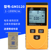 Standard wisdom professional electromagnetic radiation measuring instrument household electromagnetic radiation detector pregnant women electric radiometer radiation tester