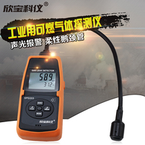Xinbao SPD202 Ex Natural gas combustible methane gas SPS203 Leak detection alarm instrument