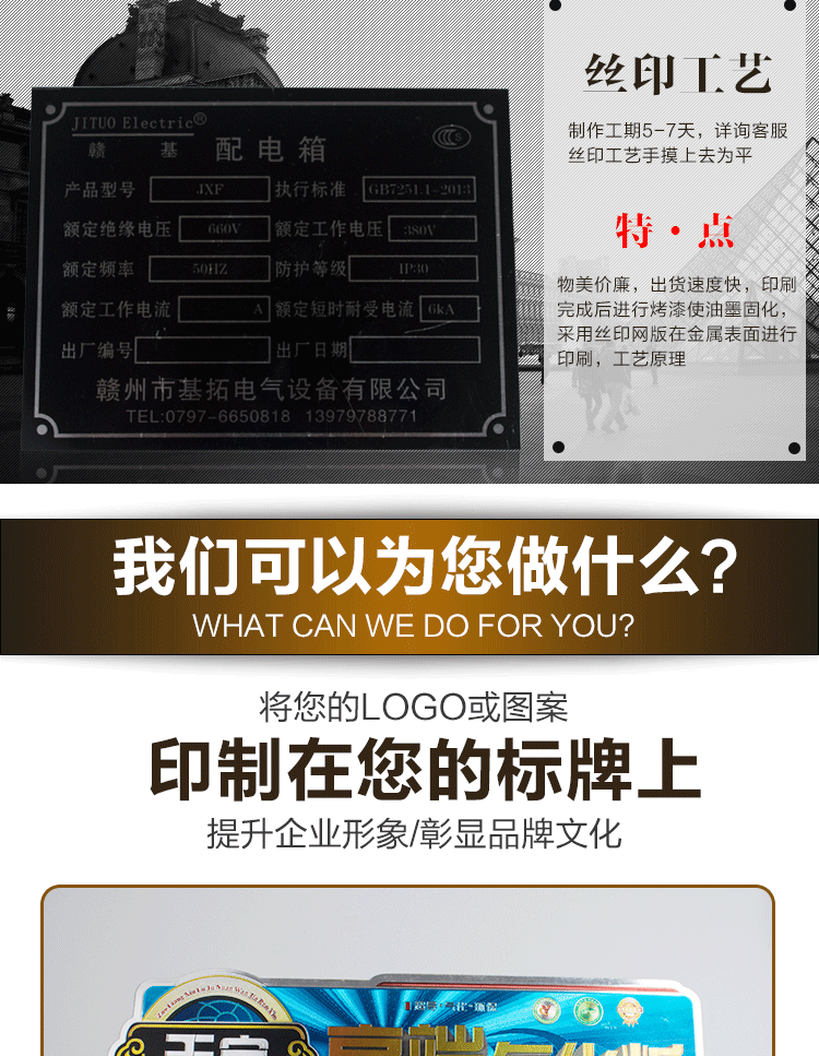 Dấu hiệu nhôm bảng tên tùy chỉnh nhôm thương hiệu gia công thép không gỉ kim loại đồng màn hình in ăn mòn làm cho máy tùy chỉnh - Thiết bị đóng gói / Dấu hiệu & Thiết bị