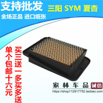 Suiyang master GR125 Listen to your tini Hummer Xi apricot motorcycle filter core air grid