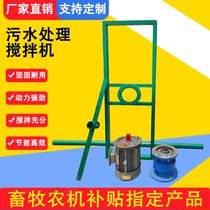 Wet and dry separation of livestock farms Environmental protection equipment Pig manure Chicken manure Cow manure Livestock manure treatment solid-liquid mixer