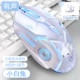 G5 E -Sports Little White Rabbit [Wired Sound] Отправьте ту же прокладку мыши
