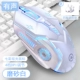 G5 Gaming Light White Face White [Wired Sound] Отправьте ту же прокладку мыши