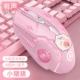 G5 Gaming Pig [Wired Sound] не отправляйте ту же прокладку мыши