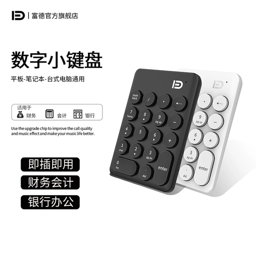 富德 Apple, lenovo, HP, ноутбук, беззвучная клавиатура, bluetooth