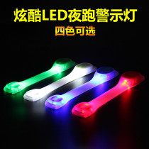 Outdoor new multi-function night running safety warning light luminous running arm belt LED sports bracelet