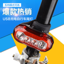 USB charging bicycle lights Warning lights Night riding equipment Mountain bike Bicycle taillights Bicycle accessories