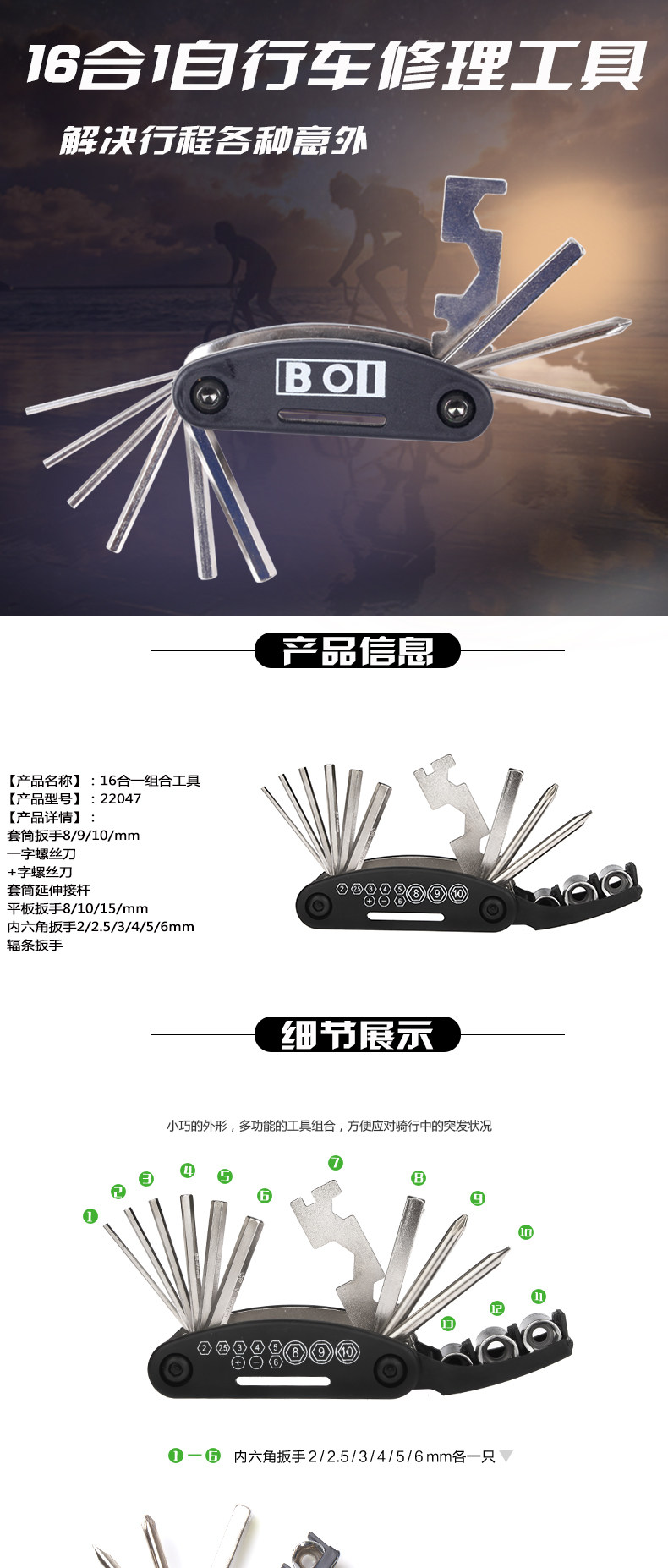 Outils pour vélo - Ref 2282047 Image 4