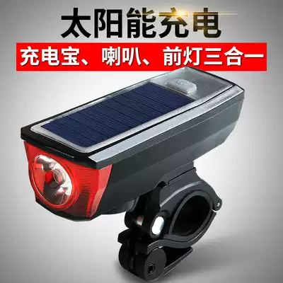 Solar bicycle lights with horn car headlights Strong light charging riding equipment Bicycle accessories Mountain bike bell clang