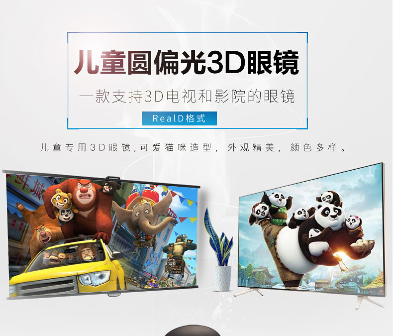 Lunettes 3D - Ref 2623726 Image 4