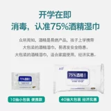 永舒 Антибактериальные салфетки, портативная небольшая сумка, компактный формат для ношения с собой, увеличенная толщина