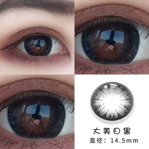 Ученики порошка Синьюна имеют высокий уровень содержания воды с высоким и малым диаметром 13,8 мм натуральная двухмерная сеть голубой пряжи -разорение ай -ай -мей л.