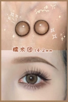 Клейкий рис, 14.2mm