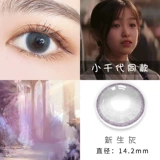 Mei Tongnian бросает большой диаметр 13,8 мм смешанного сети красного цвета.