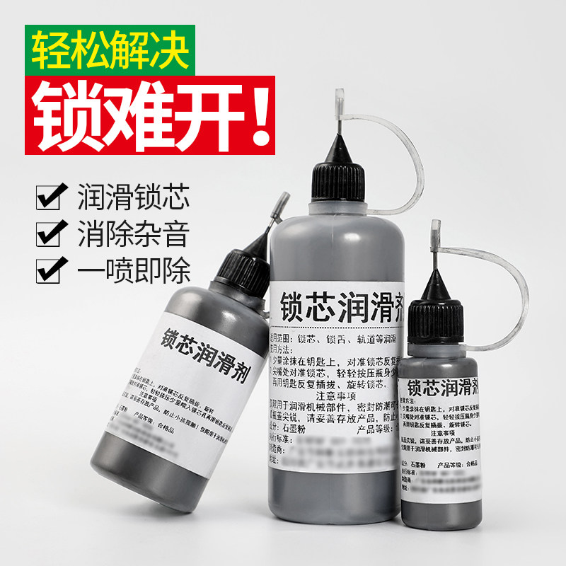 Lubricant Family lock Indoor door security door security door lock core lubricant pencil powder stone toner repair lock tool