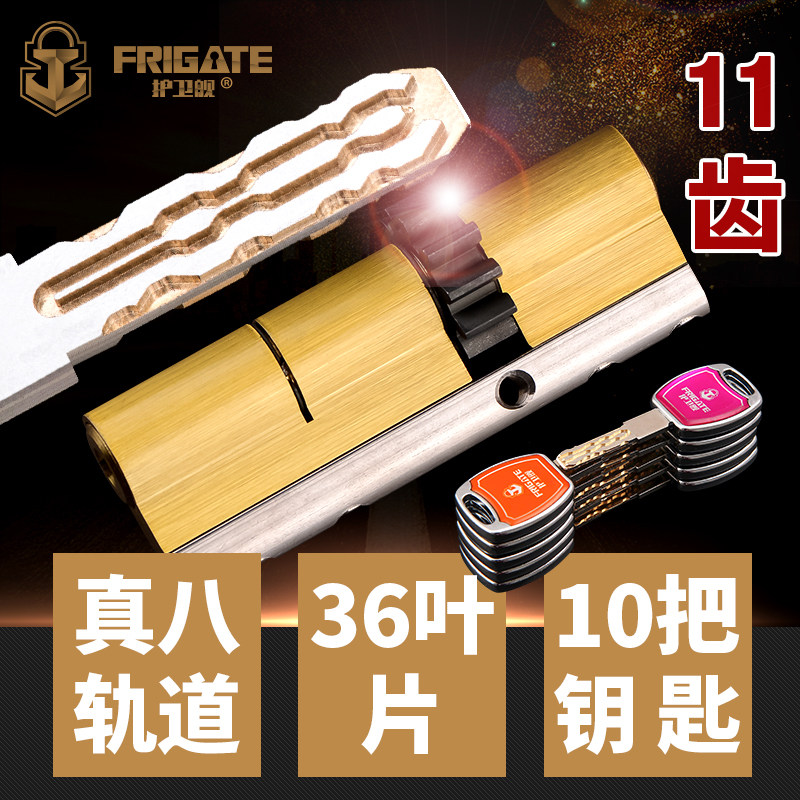 Frigate Ten Color 11 Gear Lock Core 36 Blade Security Door Lock Heart Full Copper Pan Pan Man Shen