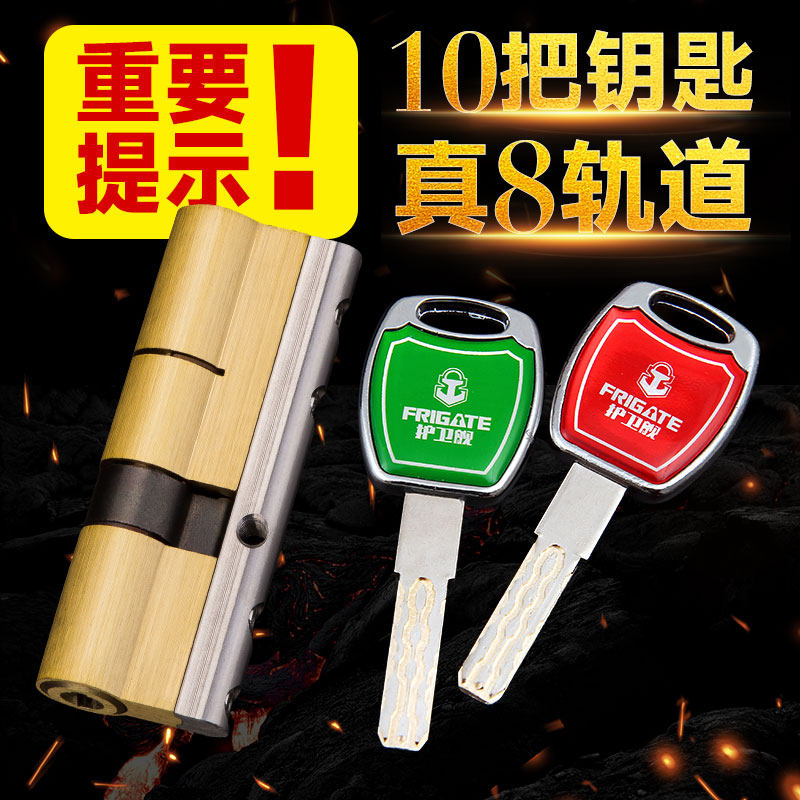 Security Door Lock Core Super C Level Door Lock Universal Home Lock Core Gate All Copper Entrance Door Lock D Grade Entry Into House