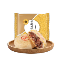 Jiahua Mooncake Yunnan Style Chicken and Fir Mooncake 80g Yunnan Specialty Snacks and Pastries Heart Autumn Yunnan Style Cloud Leg Mooncake