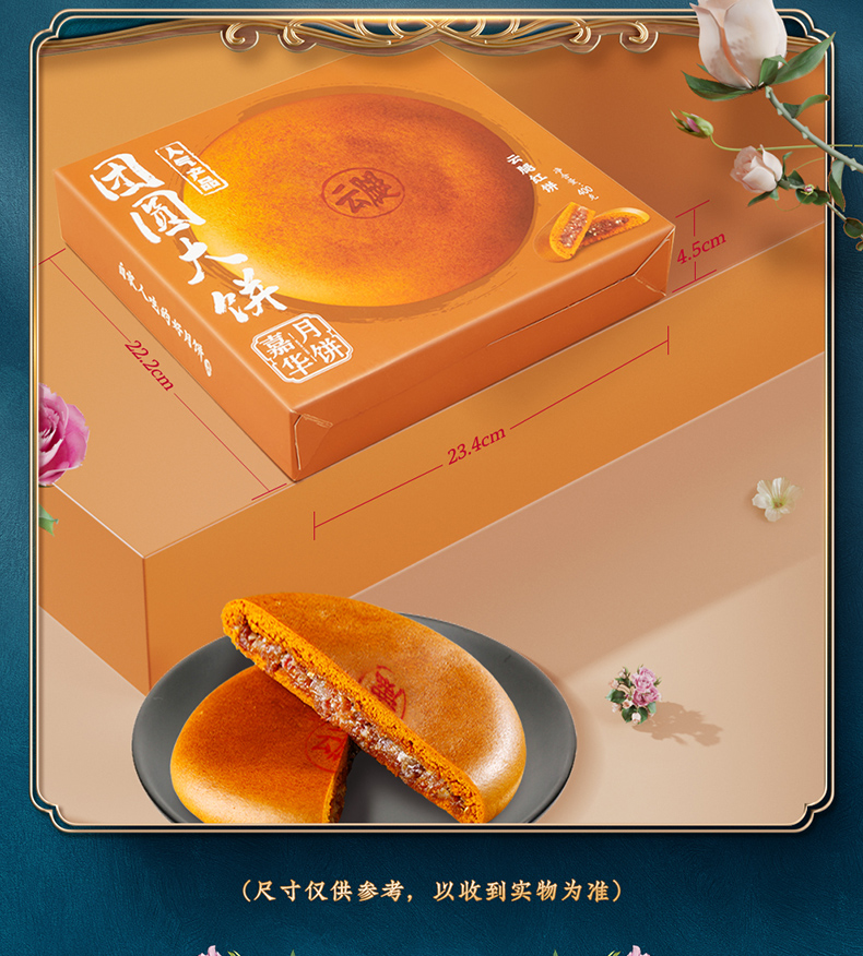 云南特产 嘉华 400g大个 云腿月饼 图3