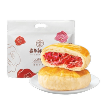 Jiahua flower cake Yunnan specialty official snack evening snack snack traditional pastry biscuits pastry