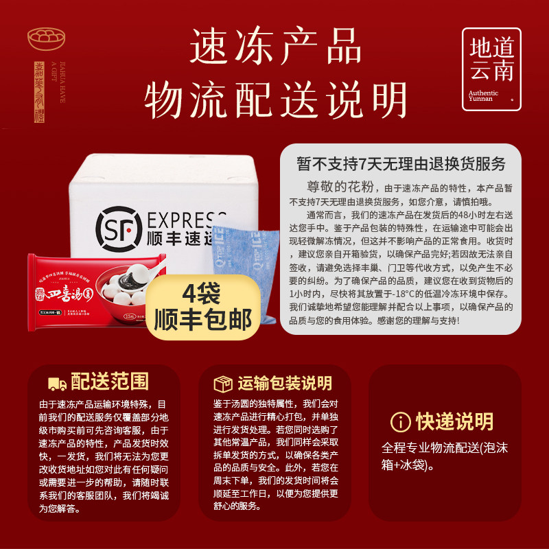 [4-Pack] Jiahua Tangyuan, Multi-Flavored Yunnan Specialty Purple Rice Sweet Dumplings with Tangerine Peel, Winter Solstice Breakfast