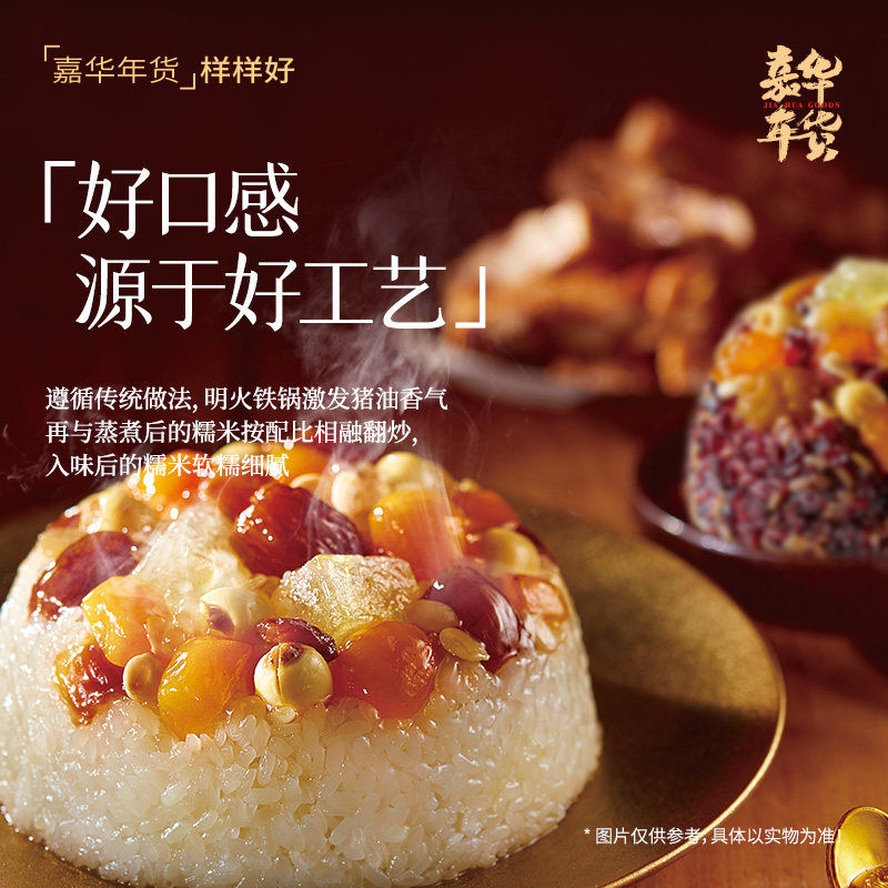 Jiahua Eight Treasures Rice Glutinous Rice Yunnan Specialty Purple Rice Oatmeal Glutinous Rice Balls Ready-To-Eat Sweet Breakfast New Year's Eve Dinner