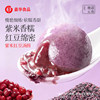 [4-Pack] Jiahua Tangyuan, Multi-Flavored Yunnan Specialty Purple Rice Sweet Dumplings with Tangerine Peel, Winter Solstice Breakfast