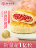 Jiahua Flower Cake, a Specialty of Yunnan, official store Rose Flower Pastries, Snacks, Official Leisure Snacks, Breakfast Bread