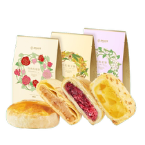 Jiahua flower cakes Yunnan specialties gourmet snacks various delicacies snacks pastries afternoon tea gifts