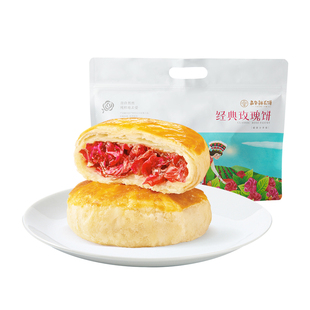 嘉华云南特产玫瑰糕点鲜花饼10枚