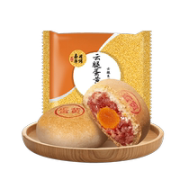 (99 choose 8 pieces) Jiahua Yunnan Mooncake Yunnan Egg Yolk Mooncake 80g Yunnan Xuanwei Ham Mooncake