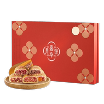 Jiahua Yunshan mooncake gift box gift Yunnan specialty Xuanwei ham old-fashioned mooncake Mid-Autumn mooncake flagship store