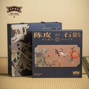 Подарочная коробка "Juhe Laohao" Dendrobium с кожурой мандарина 180 г, 36 упаковок в коробке, бесплатная доставка SF Express по всей стране