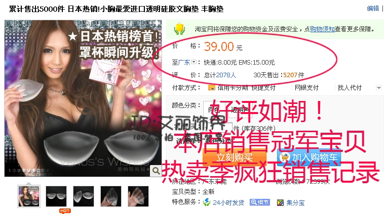 Coques pour soutien-gorge - Ref 817415 Image 10