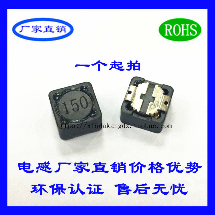 Pattern Power Inductance CDRH127 15UH 22UH 33UH 47UH 68UH 100UH 12*12*7