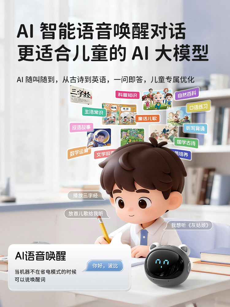 Poppy Bear Ai Intelligent Learning Machine Voice Dialogue 2025 New Model T9 Multifunctional Time Management Robot Children's Story Machine Learning-Specific Time Manager Alarm Clock Elementary School Students' Wake-Up Gadget