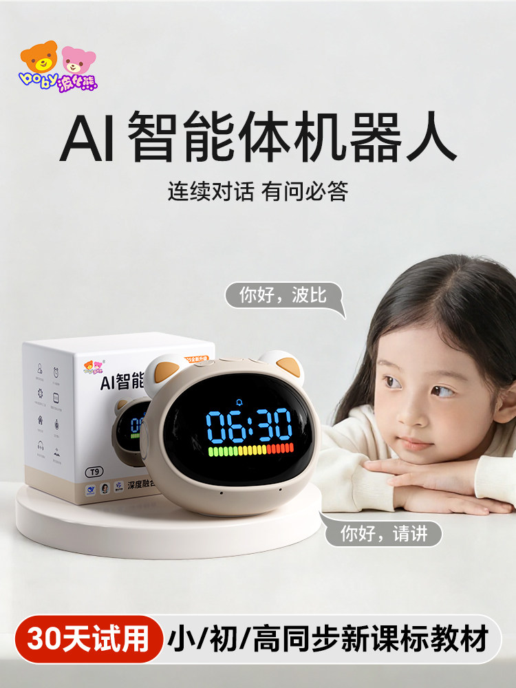 Deepseek Intelligent Bean Bag Ai Robot Voice Dialogue Children's Artificial Intelligence Educational Toy for Learning Companion