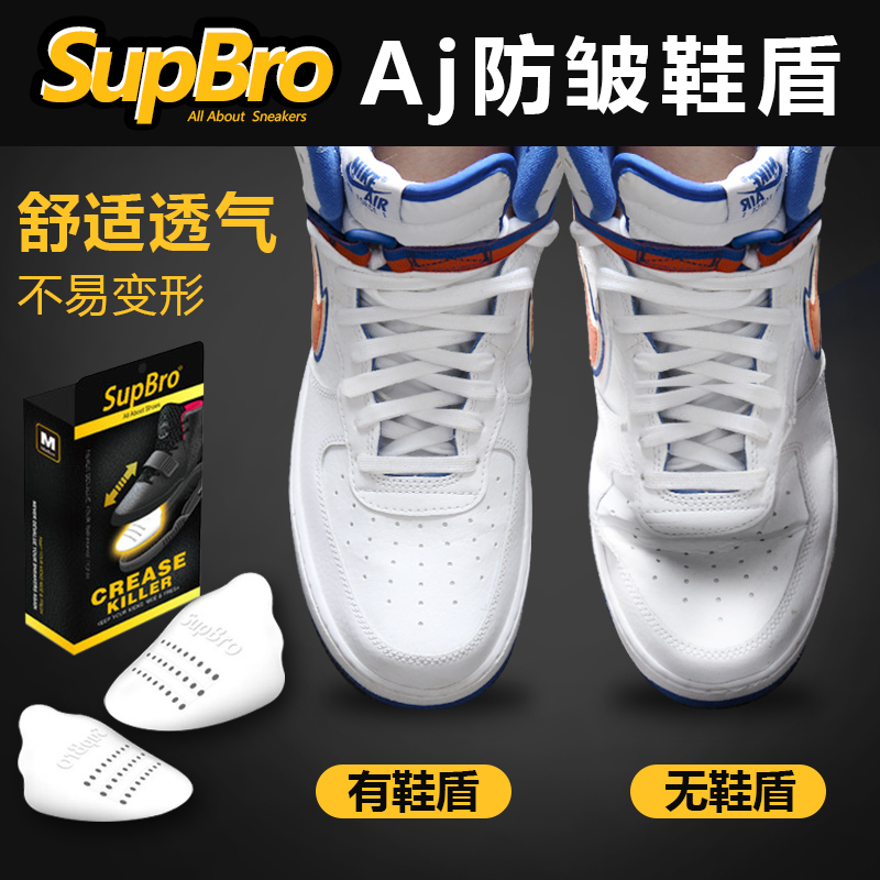 SupBro Anti-Wrinkle Shoe Shield Anti-Crease AJ1 Protective Shoes Shoes Boot Shield Anti-bending Toe Fold Anti-Wrinkle Piece