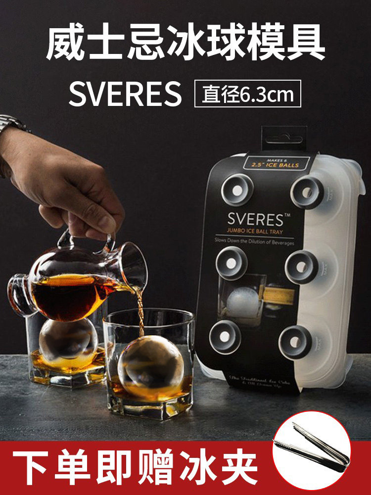 Sveres Jumbo Whiskey Ice Ball Mold Maker Transparent Ice Mold Ice Box Large Ice Cube Ice Making Tool