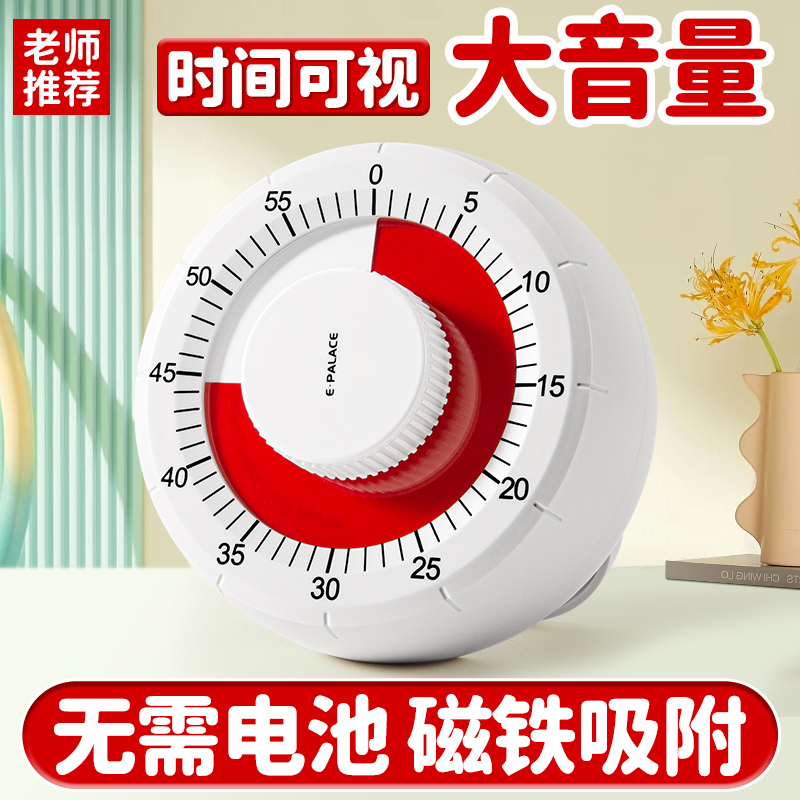Child Visualisation Timer Learning Dedicated Upside Down Reminder Timer Elementary Students Disciplined Time Manager-Taobao