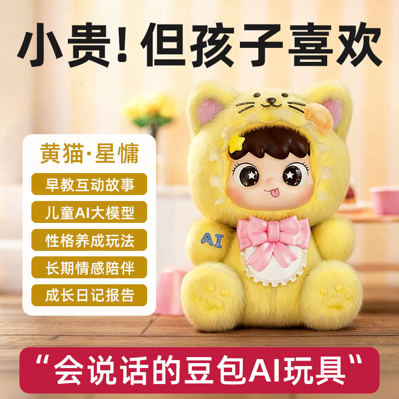 Falcon Eye Xiaocong Ai Intelligent Robot 2025 New Model Voice Dialogue Educational Toy for Children and Girls Birthday Gift