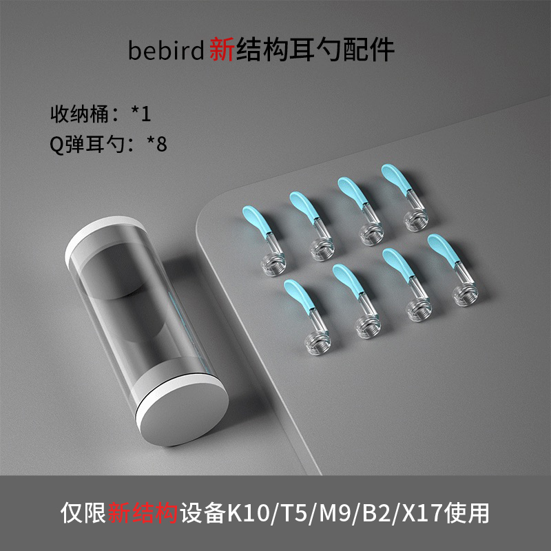 bebird Visual Ear Scoop T5 B2 K10 Series Ear Luminescence Professional Ear Picking Tool Accessory Set