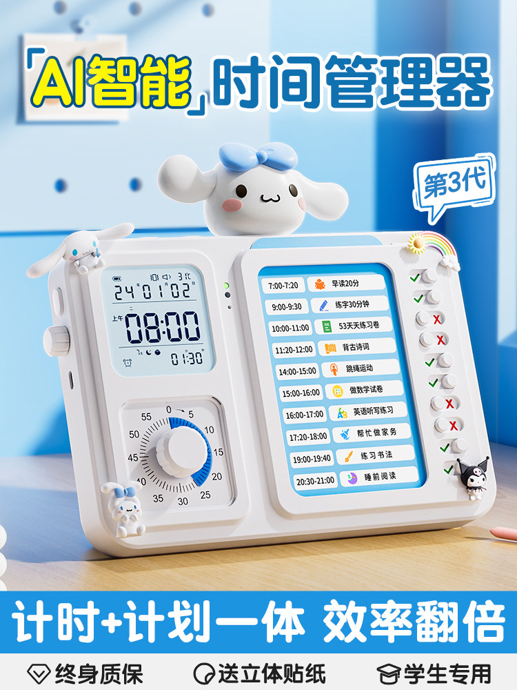 Timer, a Self-Discipline Tool for Primary School Students, Visualized Smart Alarm Clock, Timed Time Manager for Children's Learning