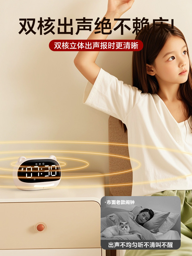 Qite Alarm Clock, a Special Wake-Up Tool for Students, Voice-Activated Smart 2025 New Model, Powerful Wake-Up for Middle and High School Students, Electronic