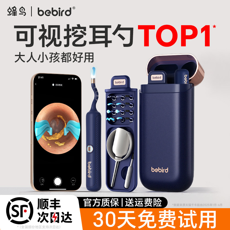 Bebird Hummingbird Visual Ear Pick High-Definition Home Ear Cleaning Tool Earwax Tweezers Ear Cleaning Tool Ear Cleaning Gadget